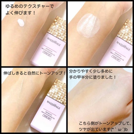 ドラマティックスキンセンサーベース EX/マキアージュ/化粧下地を使ったクチコミ(2枚目)