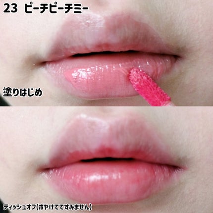 ザ ジューシーラスティングティント/rom&nd/リップティントを使ったクチコミ(8枚目)