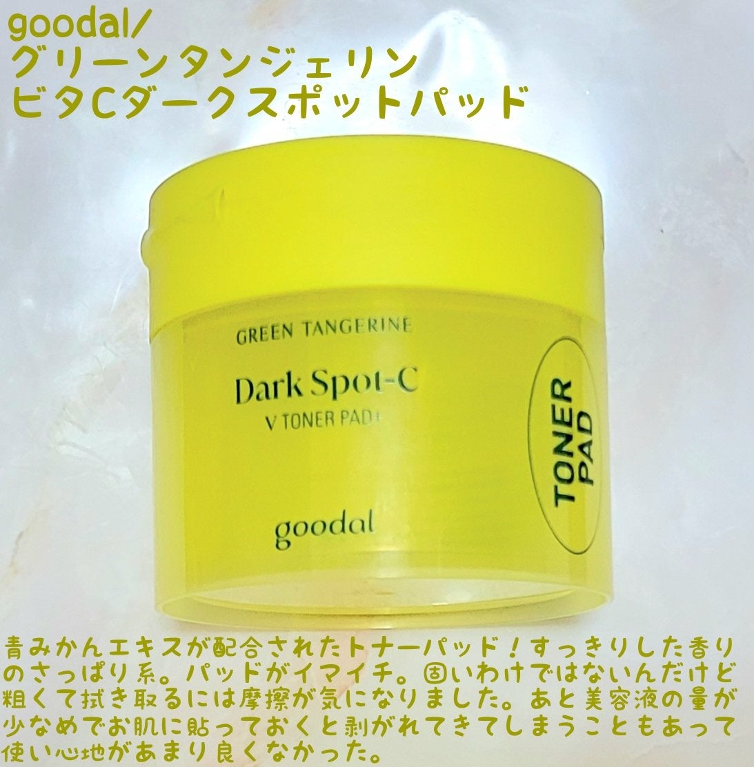 ヒロインメイクSP スピーディーマスカラリムーバー/ヒロインメイク/ポイントメイクリムーバーを使ったクチコミ(3枚目)