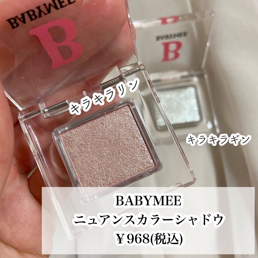 #なかまほコスメ  #正直レビュー

イガリシノブさんプロデュースブランドのラメラメアイシャドウ‪‪❤︎‬

︎︎︎︎▶︎色が薄めでとにかくラメラメなのでベースに大胆に塗るのがおすすめ‪‪♡‬
▶︎触り心地がふわふわで気持ちいい☁

ラメラ