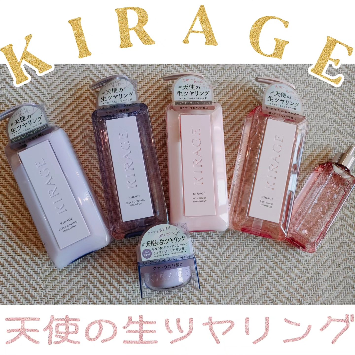 エンジェリックリング/キラージュ/洗い流すヘアトリートメントを使ったクチコミ（1枚目）