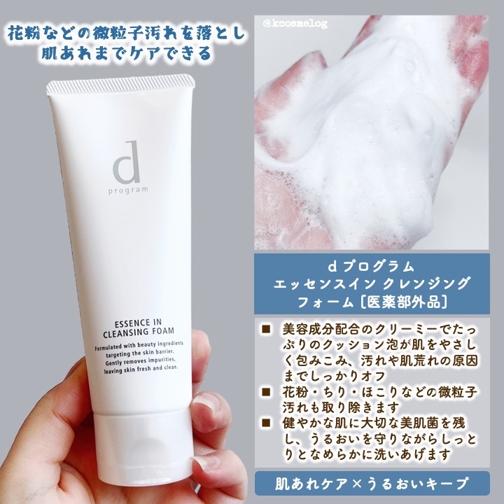 モイストケア ローション MB/d プログラム/化粧水を使ったクチコミ（3枚目）