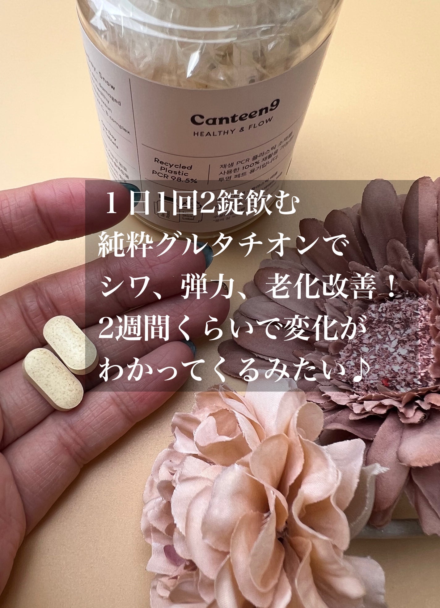 みいにゃん on LIPS 「"Qoo10で1位の美容栄養剤✨1日1回で美白➕免疫ケア🤍🤍✼..」(2枚目)