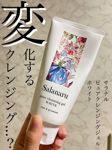 ピュアクレンジングジェル ホワイト/Salanaru(サラナル)/クレンジングジェルを使ったクチコミ(1枚目)