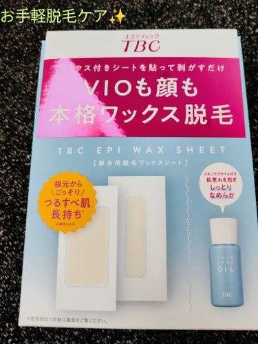 
こんな手軽に脱毛ができる商品があるとはビックリして購入してみました。

脱毛ワックスシートが２種類、スキンケアオイルが入っているのに価格もお手頃でありがたいです。

やり方も難しくなく、初心者でも簡単