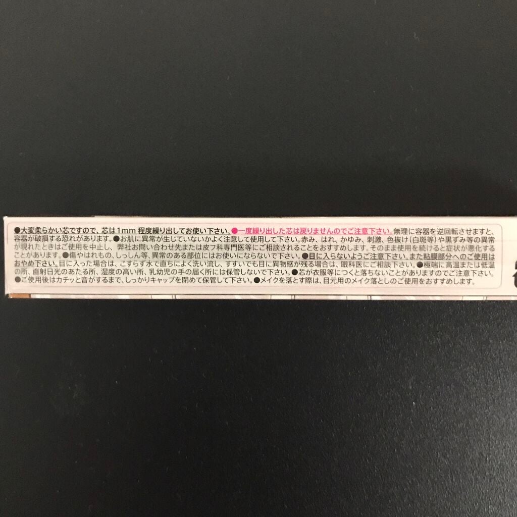 クリーミータッチライナー/キャンメイク/ジェルアイライナーを使ったクチコミ(3枚目)