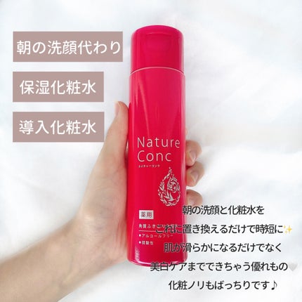 ネイチャーコンク 薬用クリアローション/ネイチャーコンク/拭き取り化粧水を使ったクチコミ(4枚目)