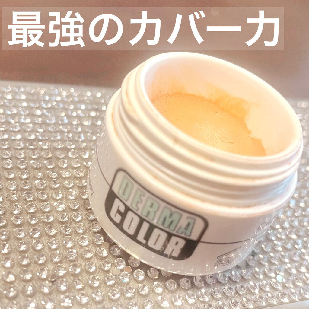 カモフラージュ パーフェクトコンシーラー/ダーマカラー/クリームコンシーラーを使ったクチコミ（1枚目）