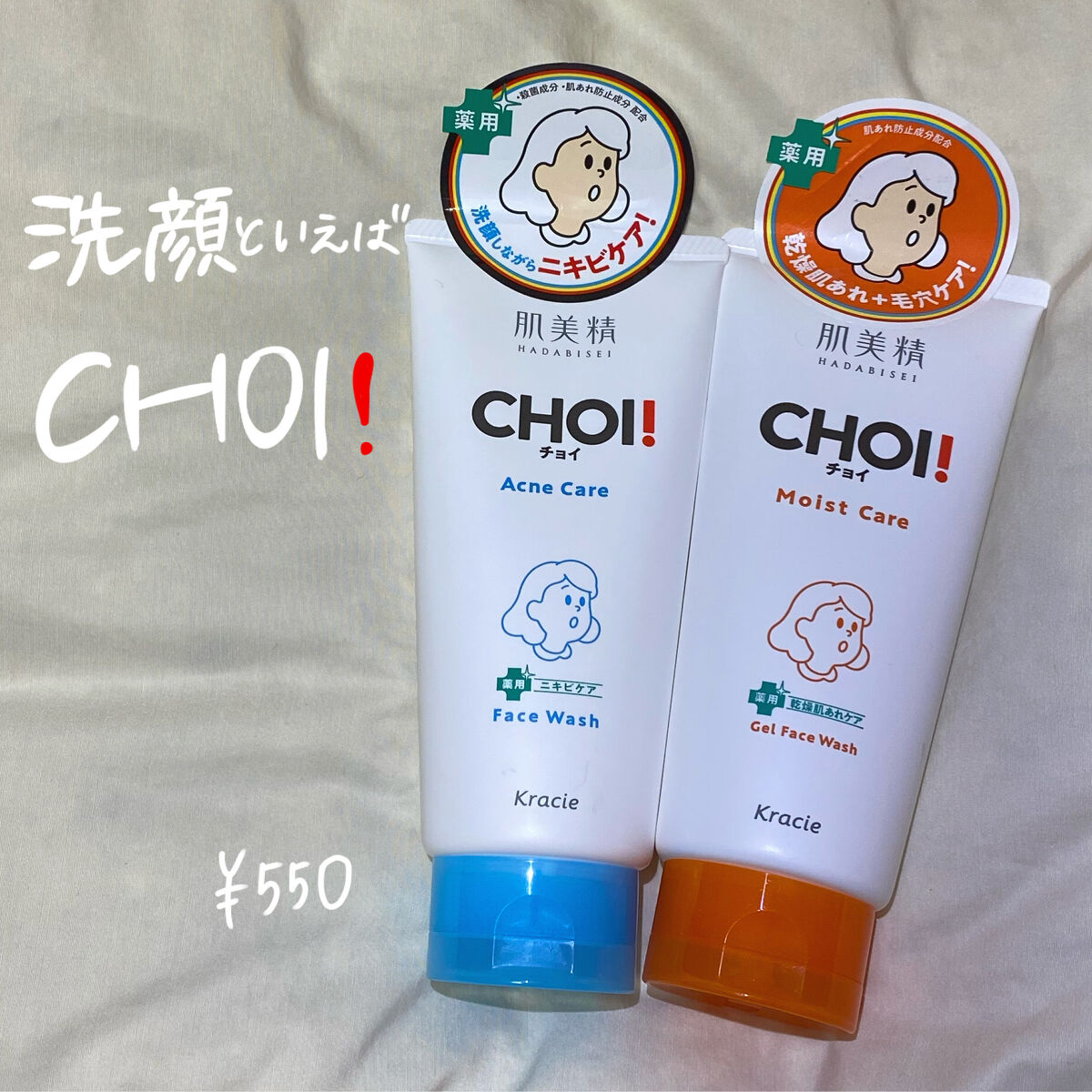 CHOI薬用フェイスウォッシュ ニキビケア ［医薬部外品］/肌美精/洗顔フォームを使ったクチコミ（1枚目）