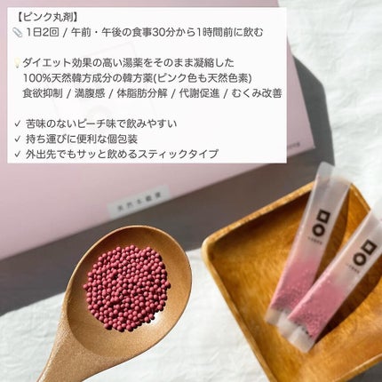 ピンク丸剤/ミオル韓医院/ボディサプリメントを使ったクチコミ(2枚目)