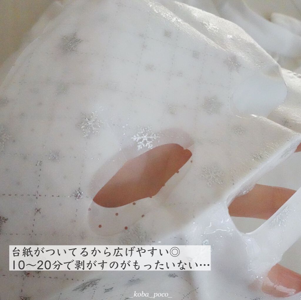 SILK PEARL INJECTION MASK|BANOBAGIの口コミ「見て!超
