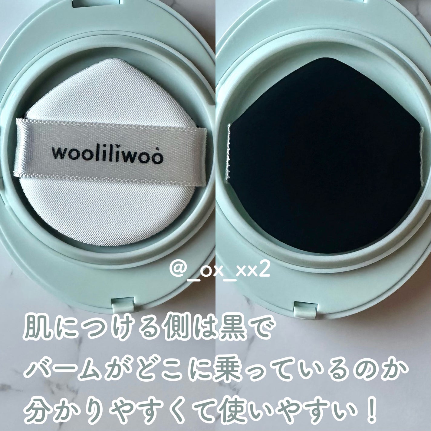ベージュサンバーム/wooliliwoo/化粧下地を使ったクチコミ(5枚目)