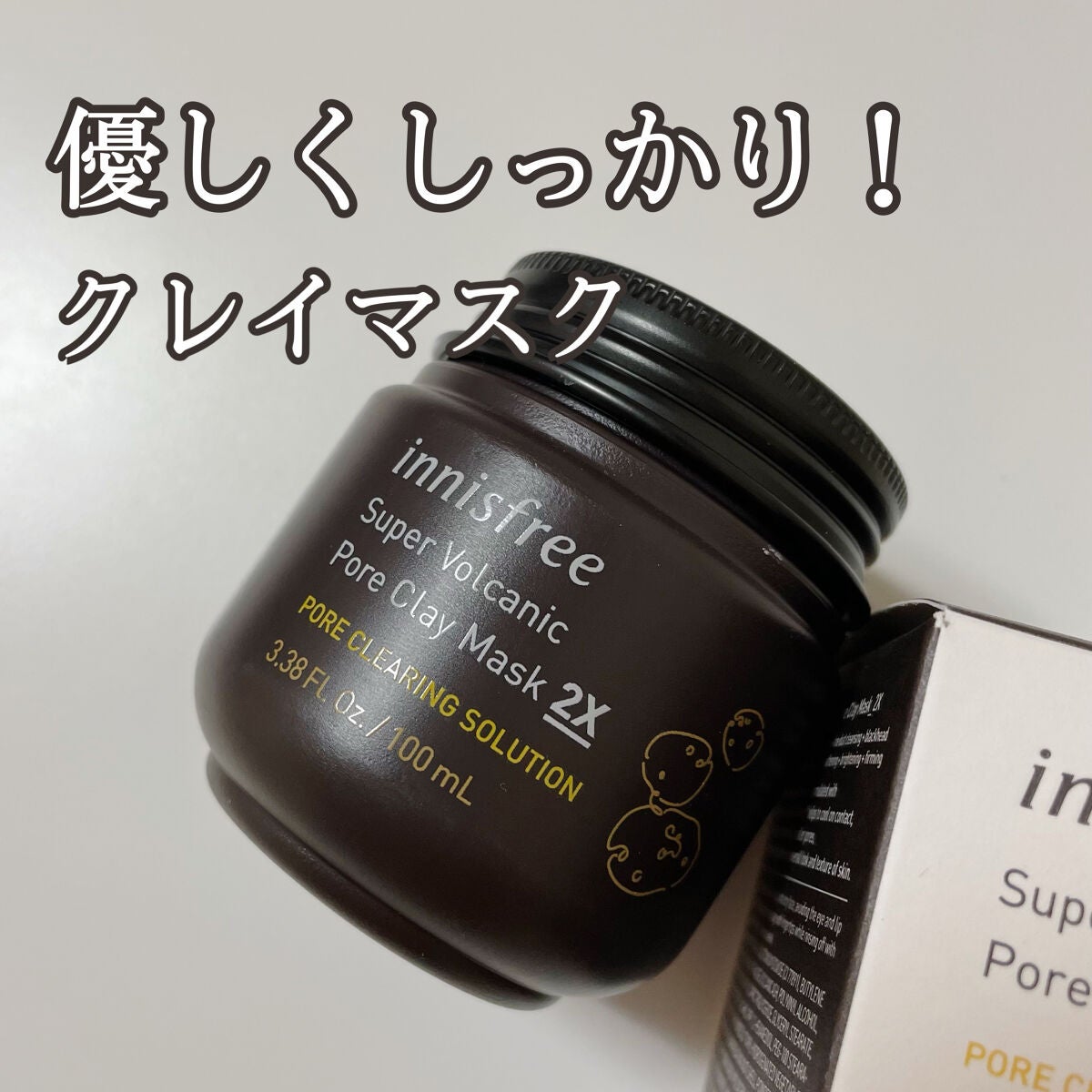 スーパーヴォルカニック ポア クレイマスク/innisfree/洗い流すパック・マスクを使ったクチコミ(1枚目)