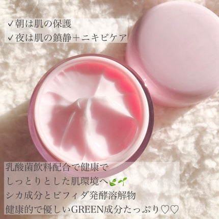 ピンクティーツリークリーム/APLIN/フェイスクリームを使ったクチコミ(2枚目)