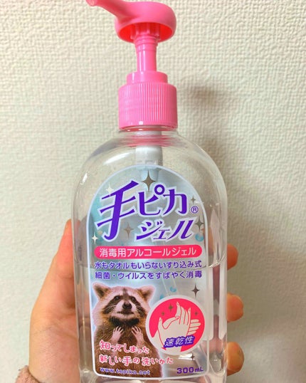 手ピカジェル/健栄製薬/ハンドクリームを使ったクチコミ(1枚目)