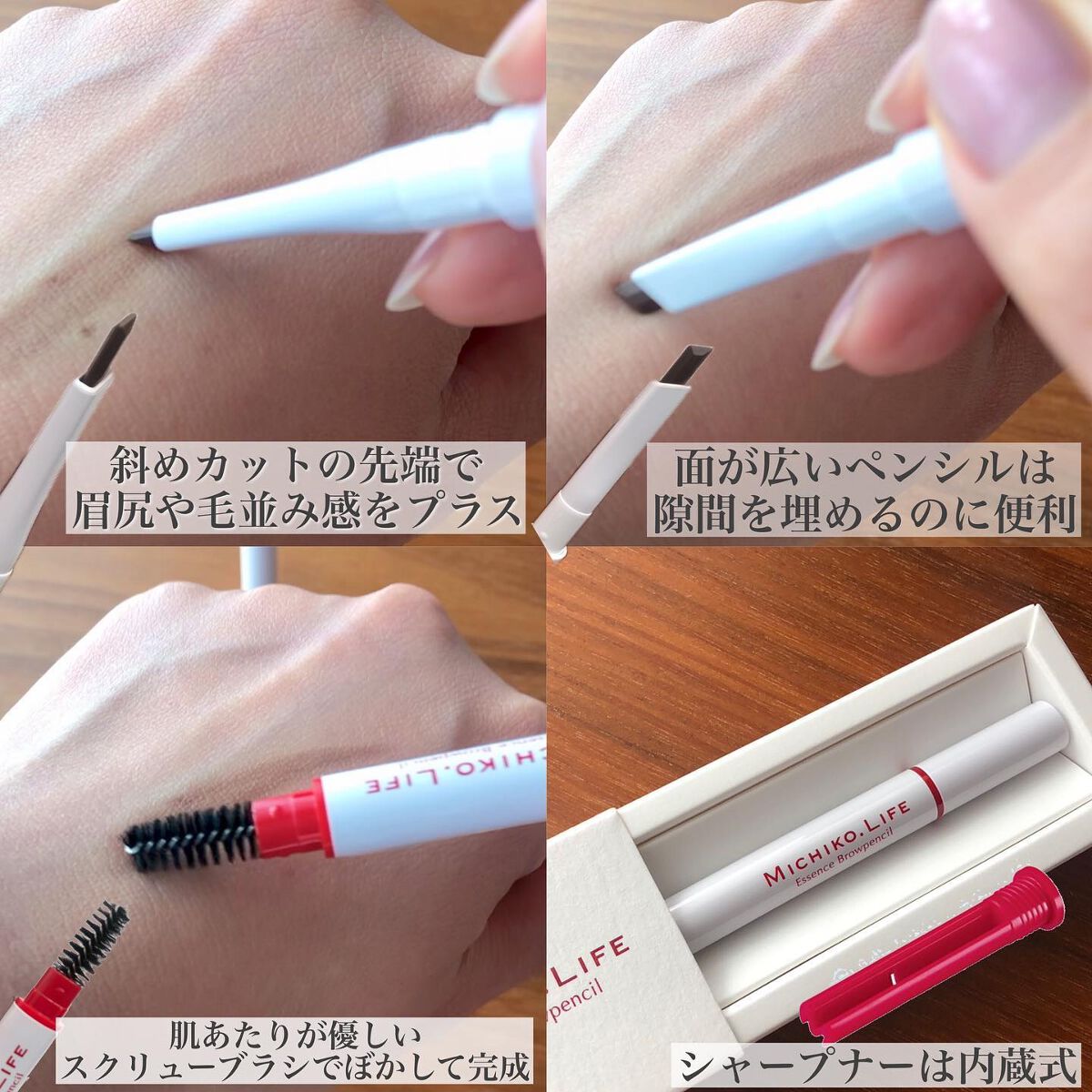 エッセンスブロウペンシル/MICHIKO.LIFE/アイブロウペンシルを使ったクチコミ(2枚目)