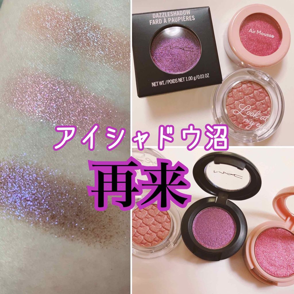 ダズルシャドウ キャント ストップ ドント ストップ/M・A・C/単色アイシャドウを使ったクチコミ（1枚目）