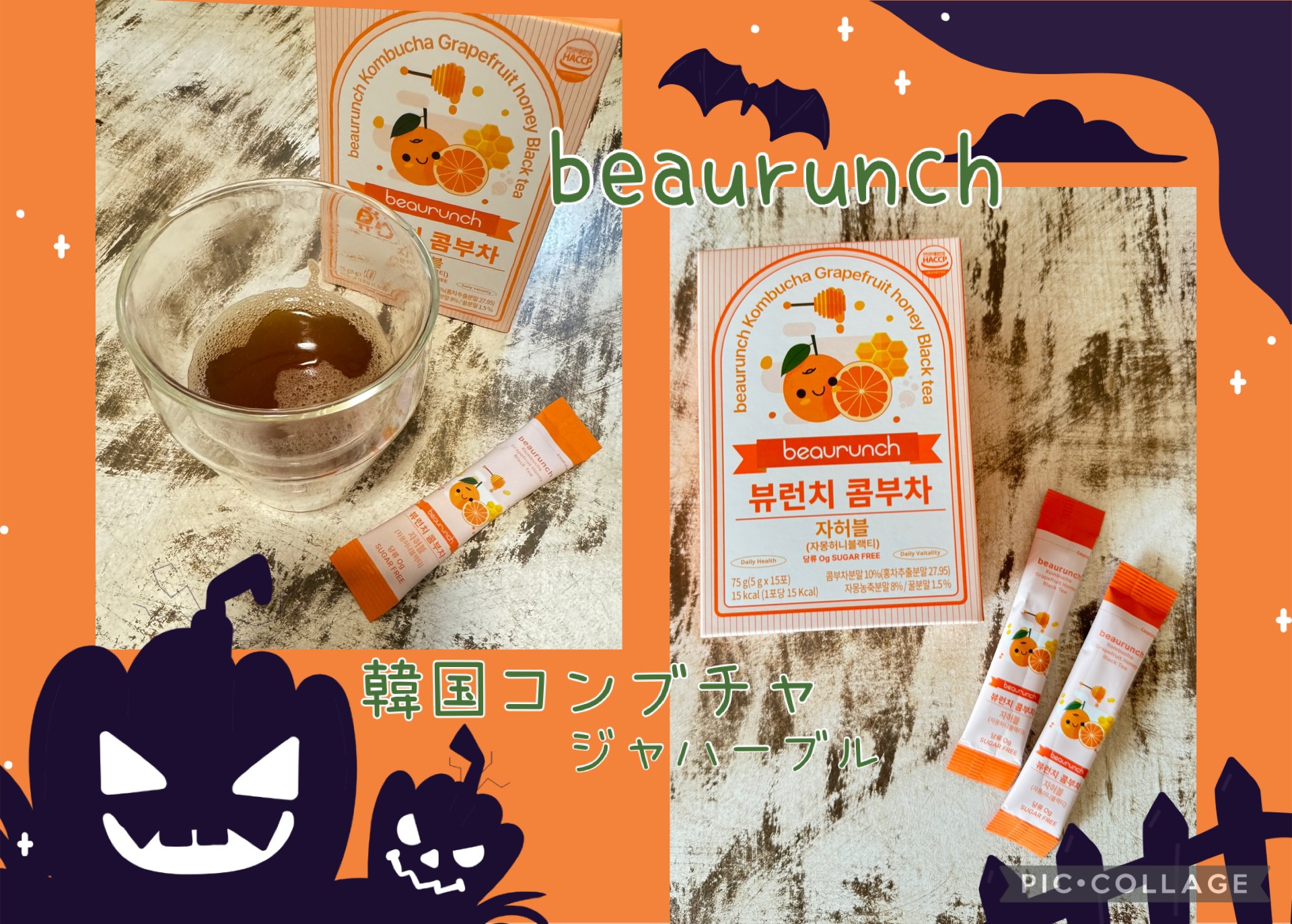 コンブチャ/ビューランチ/コンブチャを使ったクチコミ（1枚目）