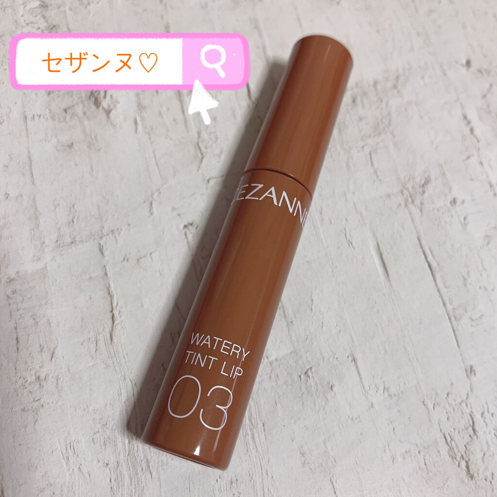 ウォータリーティントリップ/CEZANNE/リップティントを使ったクチコミ（1枚目）