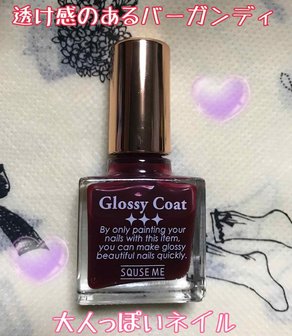 グロッシーコート バーガンディ【旧】/スキューズミー/オールインワンネイルを使ったクチコミ（1枚目）