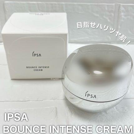 バウンス インテンス クリーム / IPSAの口コミ | おすすめ順 バウンス インテンス クリーム / IPSAの口コミ | おすすめ順