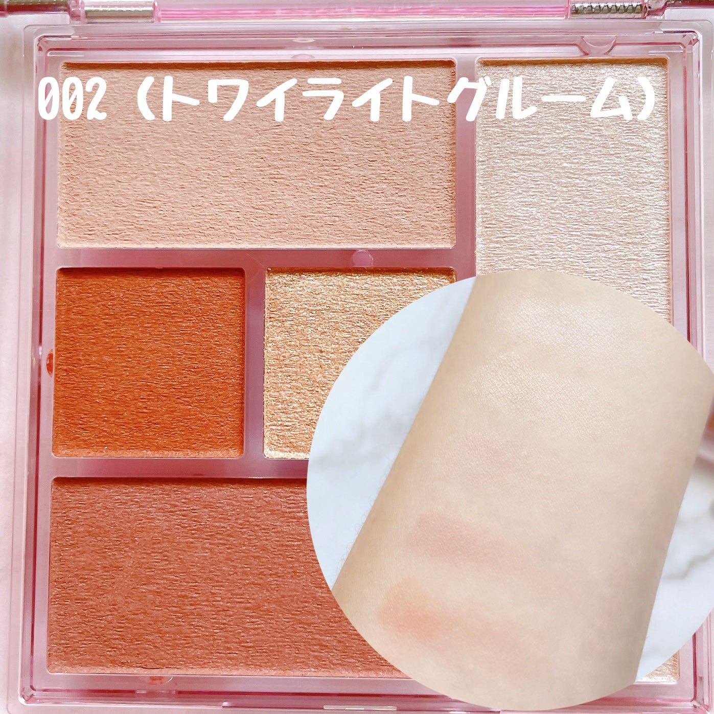 ブレンドベリー オールユーニード クリエイション/BLEND BERRY/マルチパレットを使ったクチコミ(6枚目)