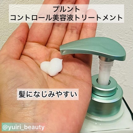 プルント コントロール美容液シャンプー/トリートメント/Purunt./市販シャンプーを使ったクチコミ(3枚目)