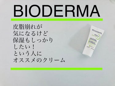 ビオデルマの皮脂対策クリームです。
====================
#ビオデルマ
#セビウムスキンリファイナー
30mL 2,420円
====================

エブリコ・エキスがを皮脂の分泌量を抑制。
2種類のパウダーが分泌した皮脂を吸収してテカリを防止。
その他、皮脂の酸化を抑えてベタつきや角栓化、角栓のニキビ化を予防してくれます。

メイク下地にもなり、朝も晩も使えるとのことで、両方試してみました。

●夜に使ったら
予想以上に保湿力がありました。
重ためのオールインワンジェルのようなテクスチャーでクリームよりは軽いです。
伸びが良く、刺激もなく、べたべたしないのが良かったです。

●朝に使ったら
エアコンのきいた部屋と外出を繰り返した日も、ベースメイクはあまり崩れていませんでした。

無着色・アルコールフリー・無防腐剤・弱酸性の画像 その0