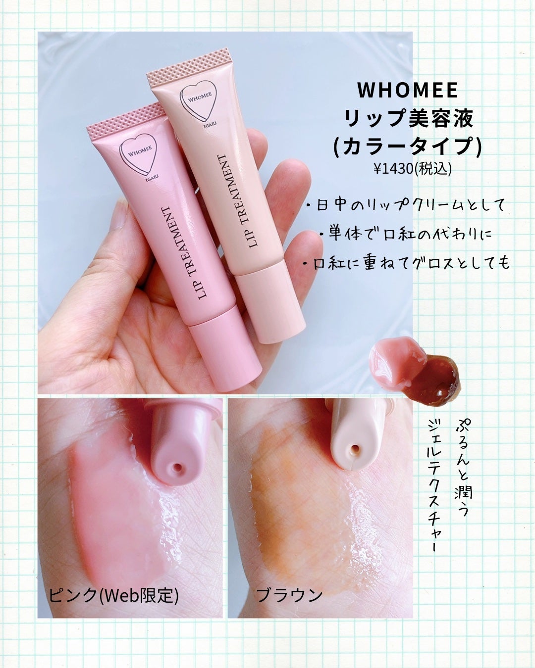 リップ美容液/WHOMEE/リップ美容液を使ったクチコミ(4枚目)