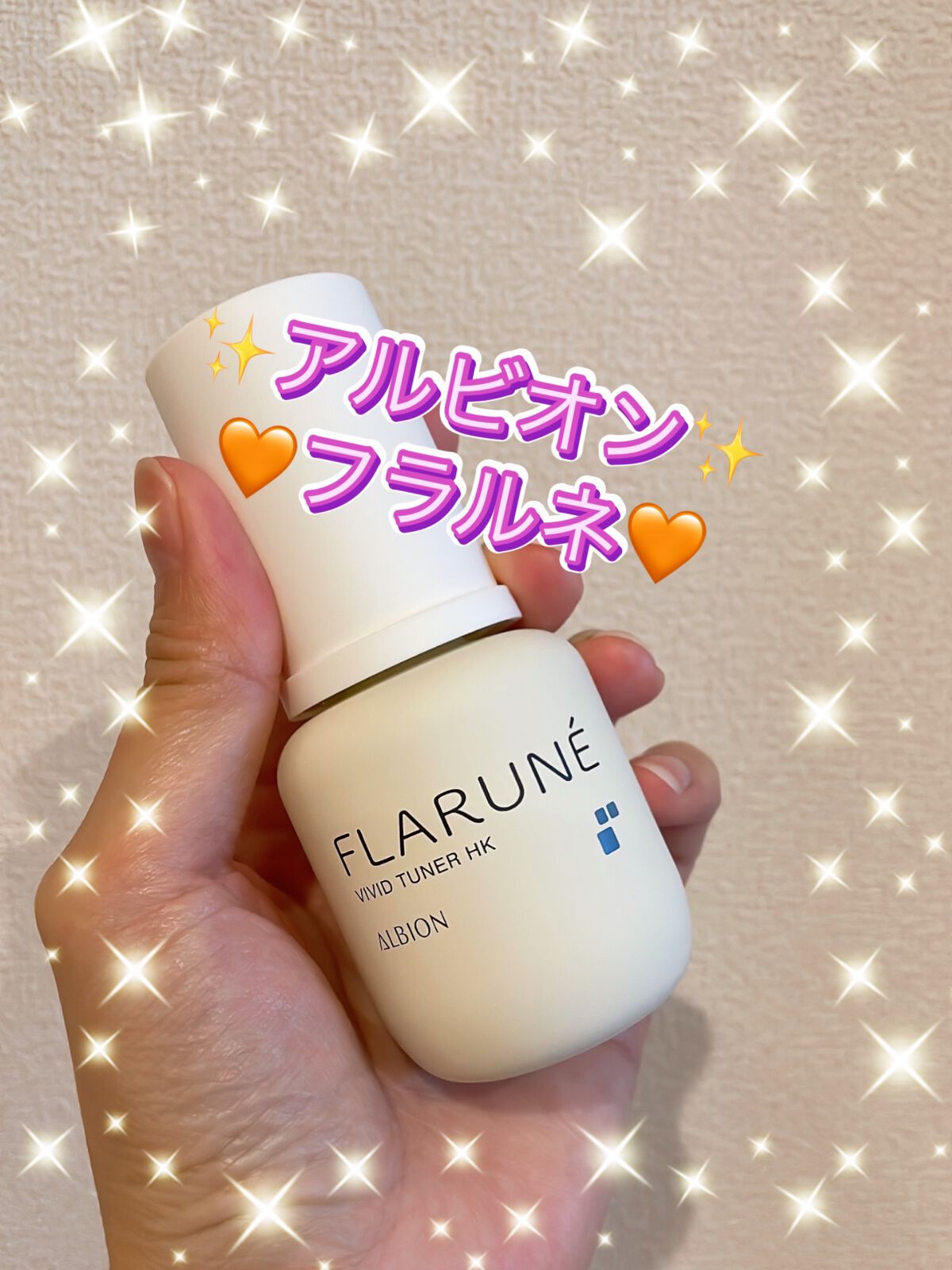 フラルネ ビビッドチューナー HK/ALBION/美容液を使ったクチコミ(1枚目)
