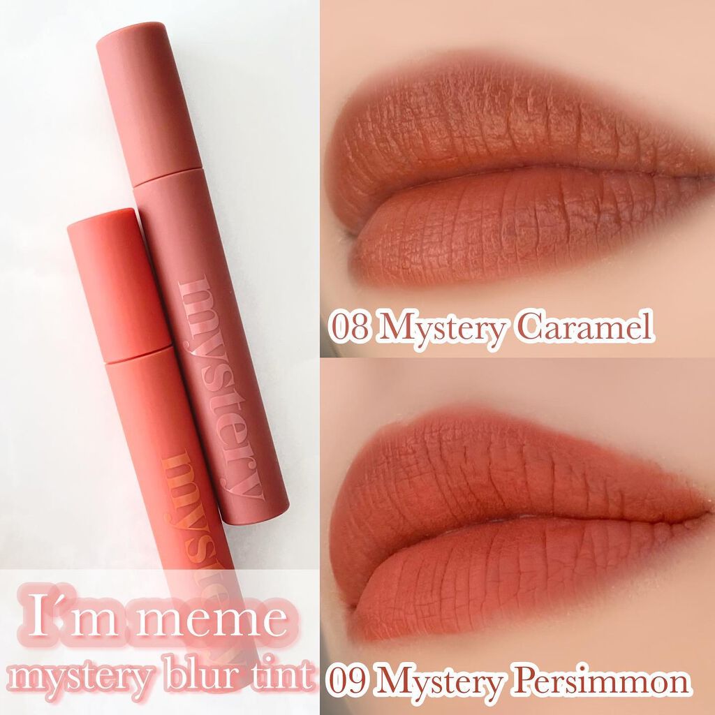 アイムミステリーブラーティント/i’m meme/リップティントを使ったクチコミ（1枚目）