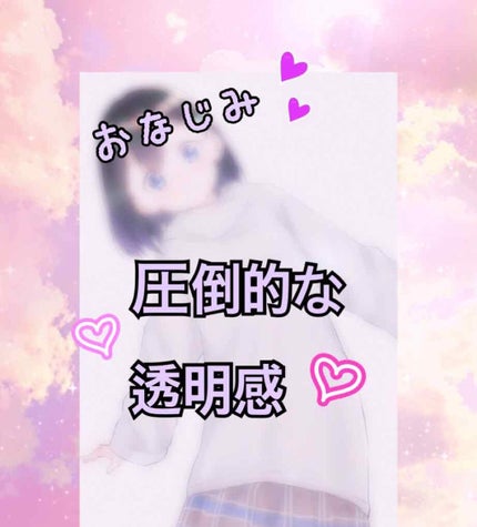 モイスチュアライジング ファンデーション プライマー S/PAUL & JOE BEAUTE/化粧下地を使ったクチコミ(1枚目)