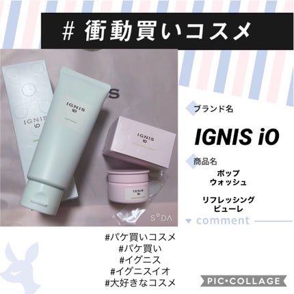 イグニス イオ リフレッシング ピューレ 30g/IGNIS/美容液の画像