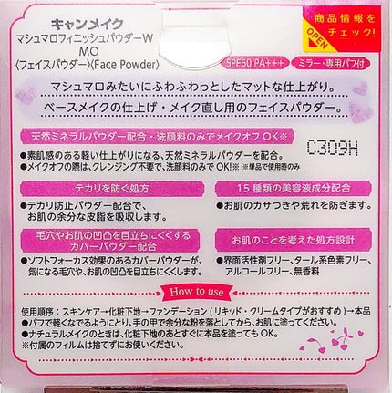 マシュマロフィニッシュパウダー/キャンメイク/プレストパウダーを使ったクチコミ(6枚目)