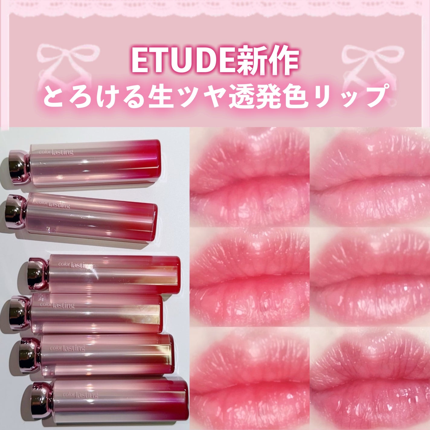 カラーラスティンググロウスティック/ETUDE/口紅を使ったクチコミ(1枚目)