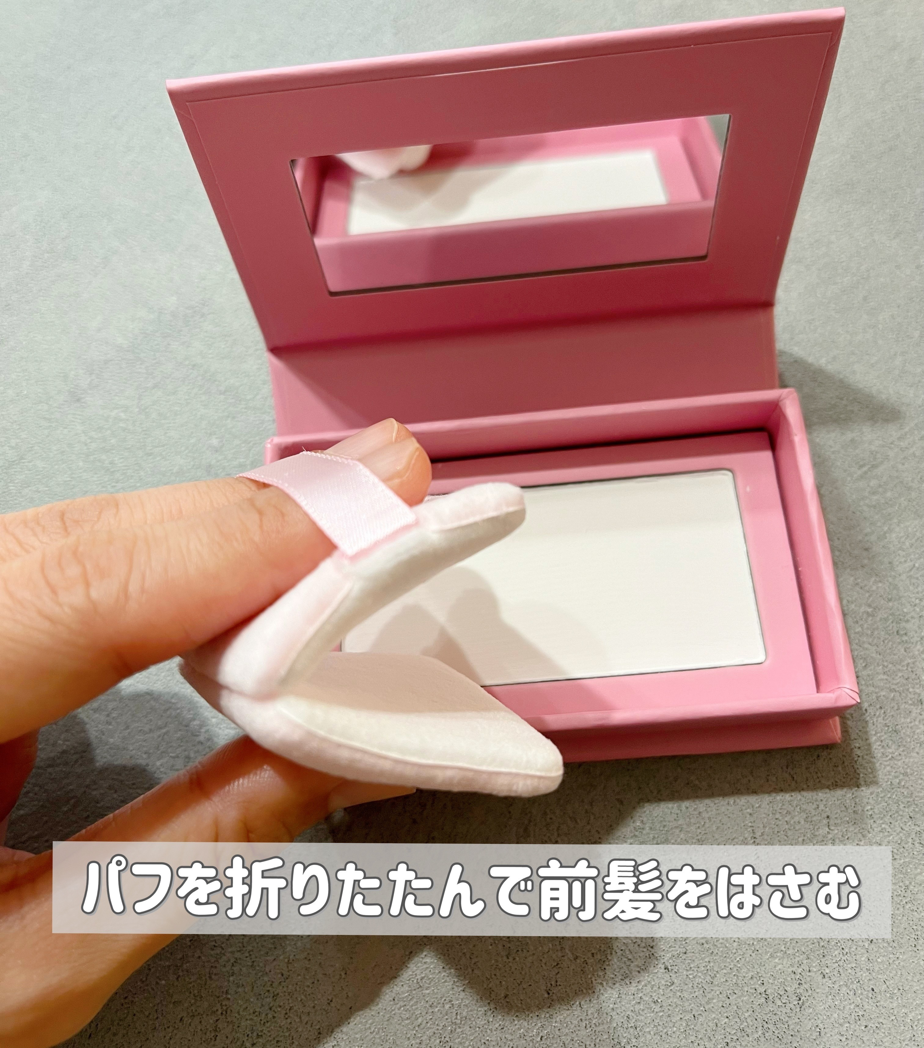 前髪さらさらパウダー/SHOBIDO/その他スタイリングを使ったクチコミ（3枚目）