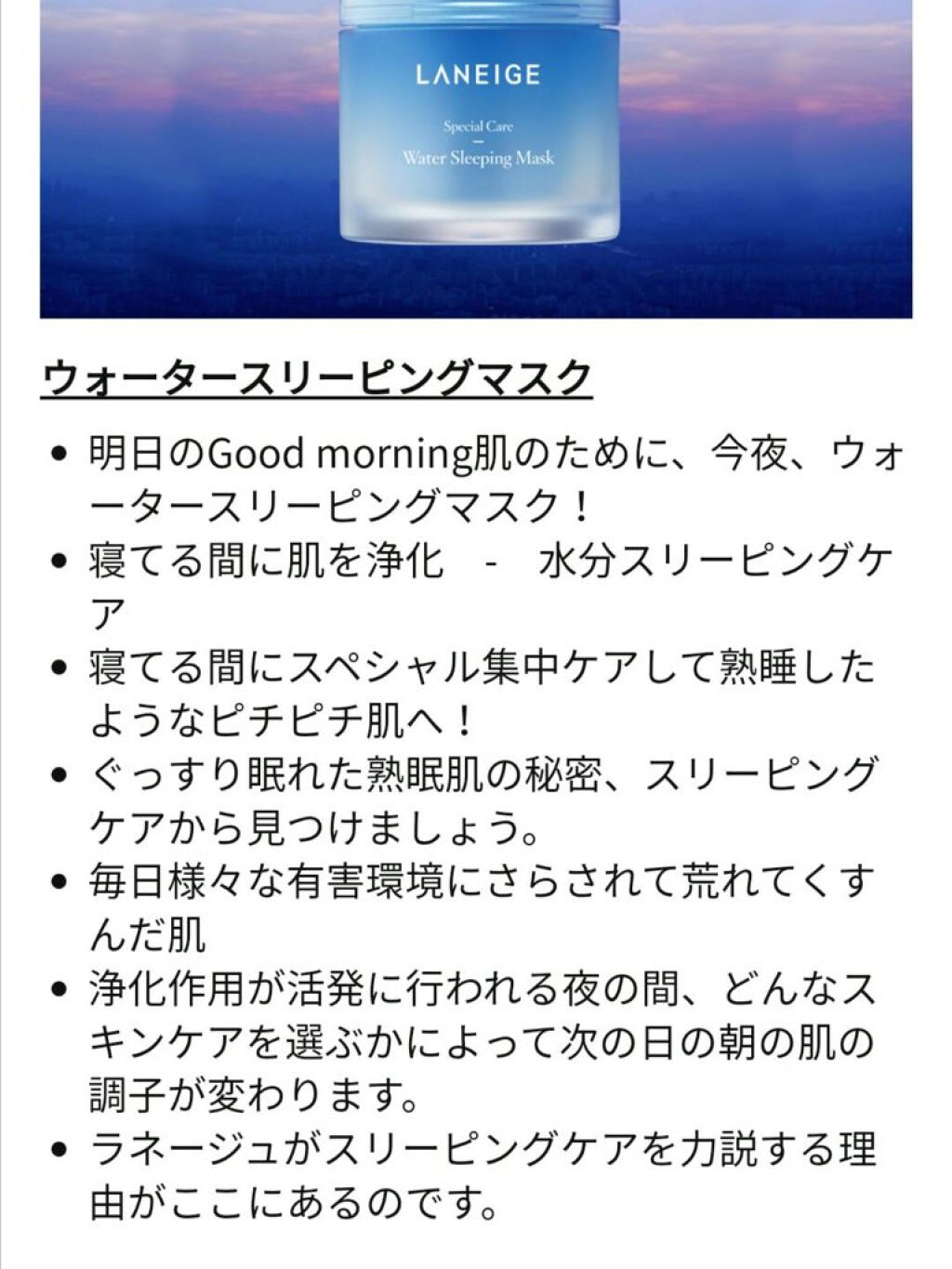 ウォータースリーピングパック/LANEIGE/フェイスクリームを使ったクチコミ(4枚目)