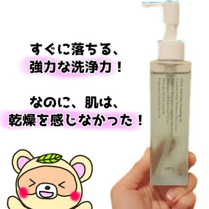 クリーン&クリアクレンジングオイル/DPU/オイルクレンジングを使ったクチコミ(4枚目)