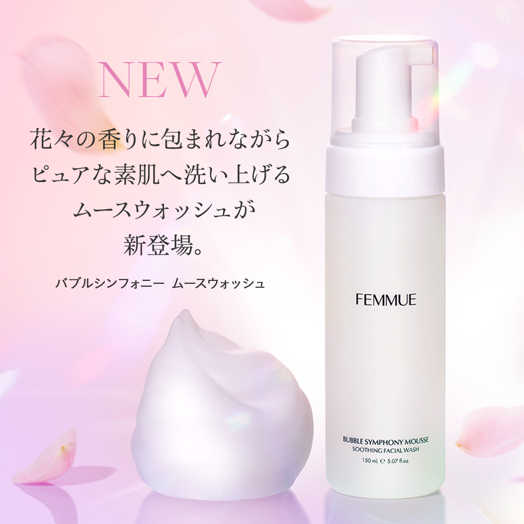 バブルシンフォニー ムースウォッシュ/FEMMUE/泡洗顔を使ったクチコミ（2枚目）