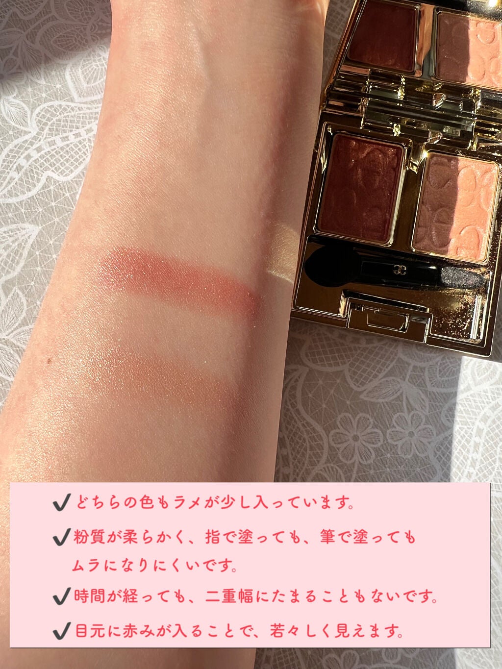 エレガンス アルモニーアイズ/Elégance/アイシャドウパレットを使ったクチコミ(2枚目)