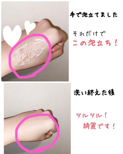 メイクも落とせる洗顔料 つるすべ美肌/ビオレ/ミルククレンジングを使ったクチコミ(2枚目)