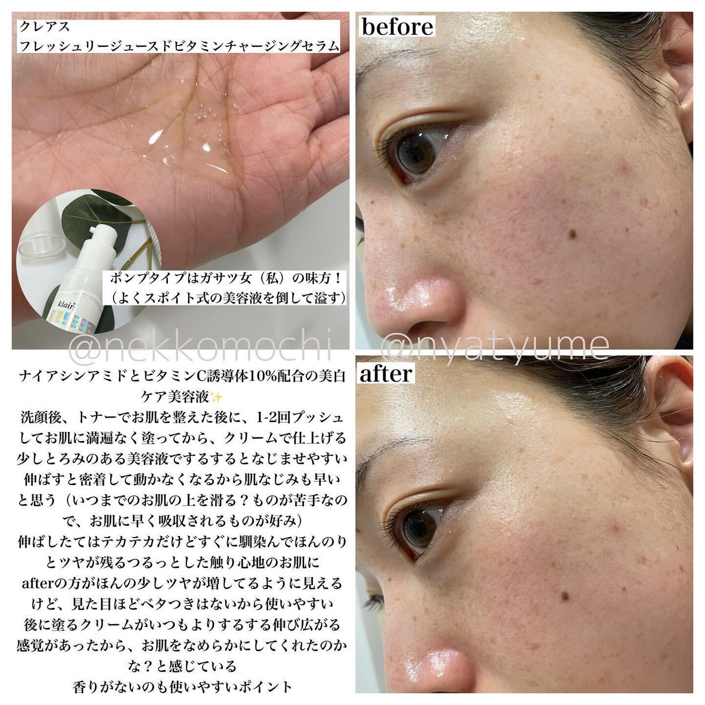 フレッシュリージュースドビタミンチャージングセラム(30ml)/Klairs/美容液を使ったクチコミ(2枚目)