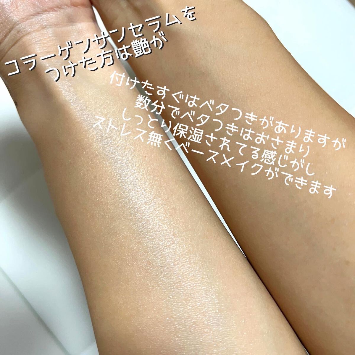 ハリケアコラーゲンサンセラム/VELY VELY/日焼け止めジェルを使ったクチコミ(4枚目)