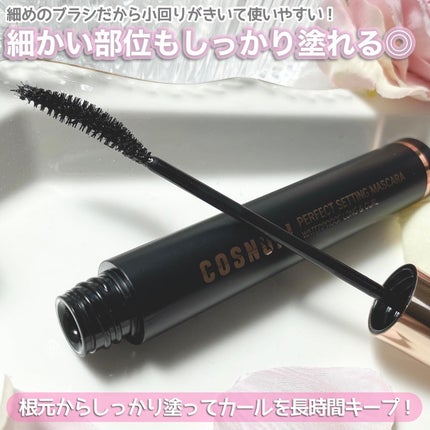 パーフェクトセッティングウォータープルーフマスカラ Long&Curl/COSNORI/マスカラを使ったクチコミ(2枚目)