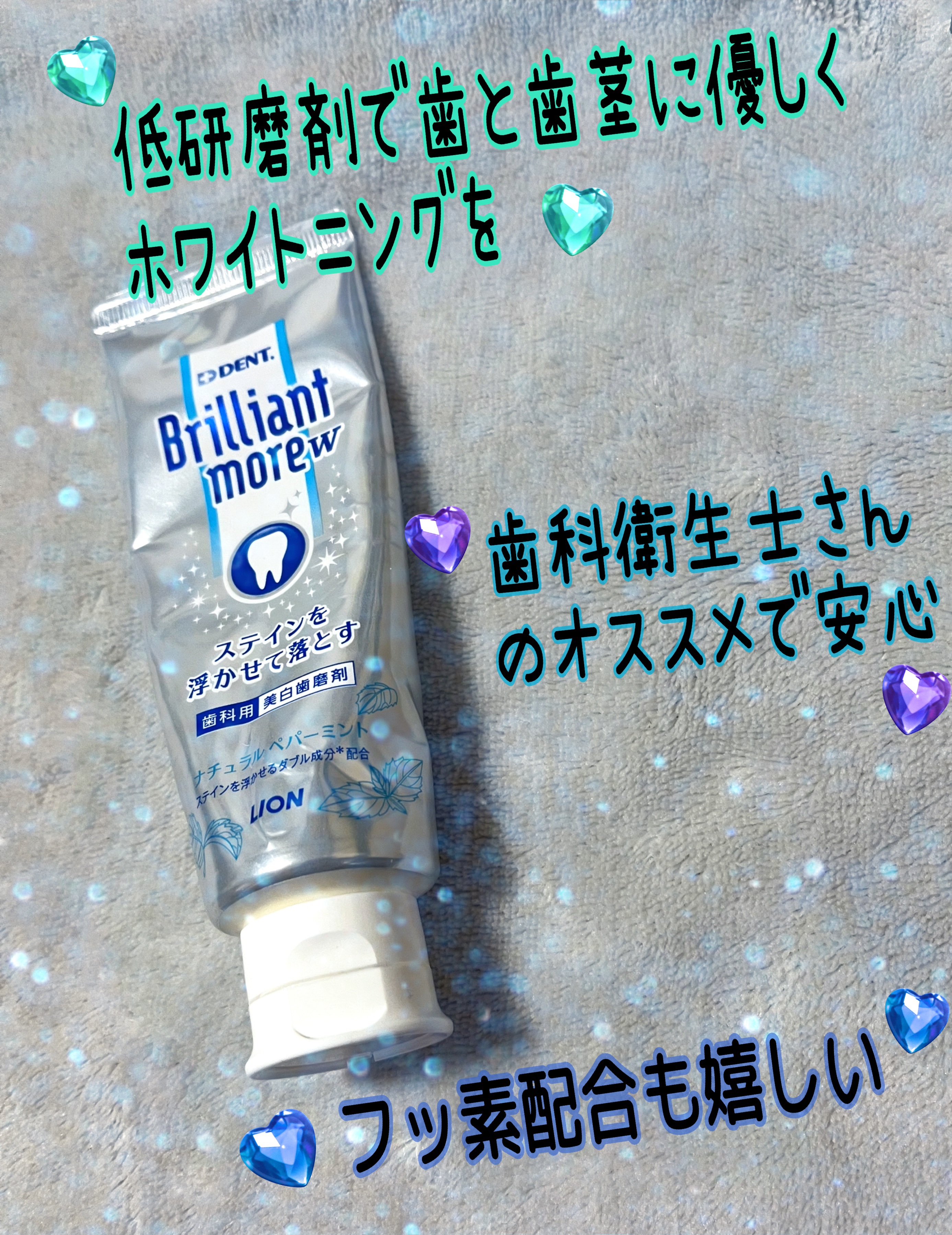 システマハグキプラス ハミガキ メディカルハーブ/システマ/歯磨き粉を使ったクチコミ（1枚目）