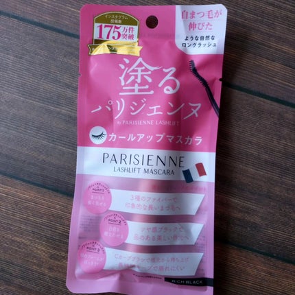 パリジェンヌラッシュリフトマスカラ/Paris./マスカラを使ったクチコミ(1枚目)