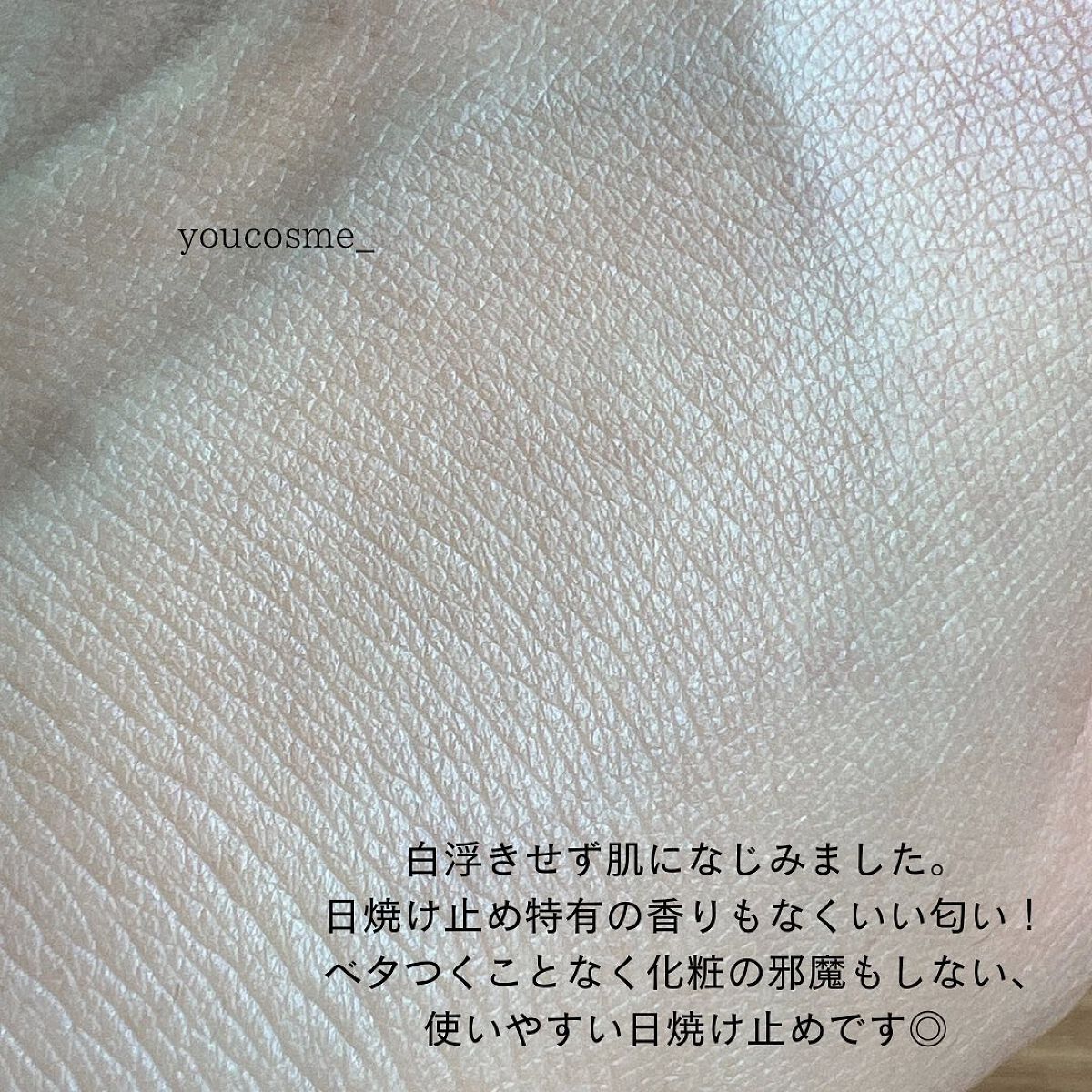 サンクリーム+/ DermaJ/日焼け止めクリームを使ったクチコミ(5枚目)