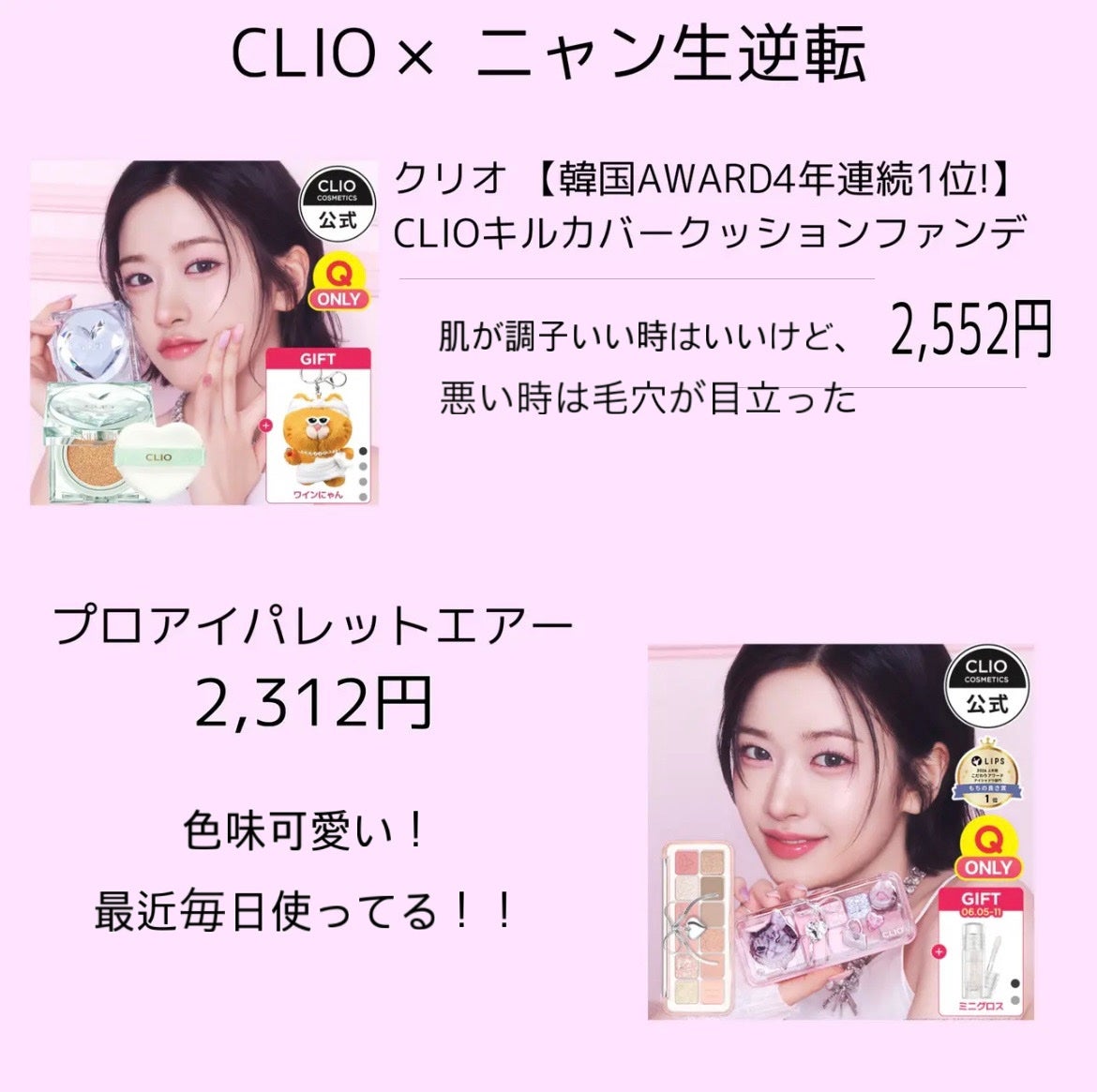 ゆかり on LIPS 「前回のメガ割で購入した商品の正直レビューしてみました!気になっ..」(3枚目)