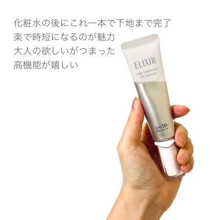 ブライトニング デーケアレボリューション WT+/エリクシール/乳液を使ったクチコミ(6枚目)