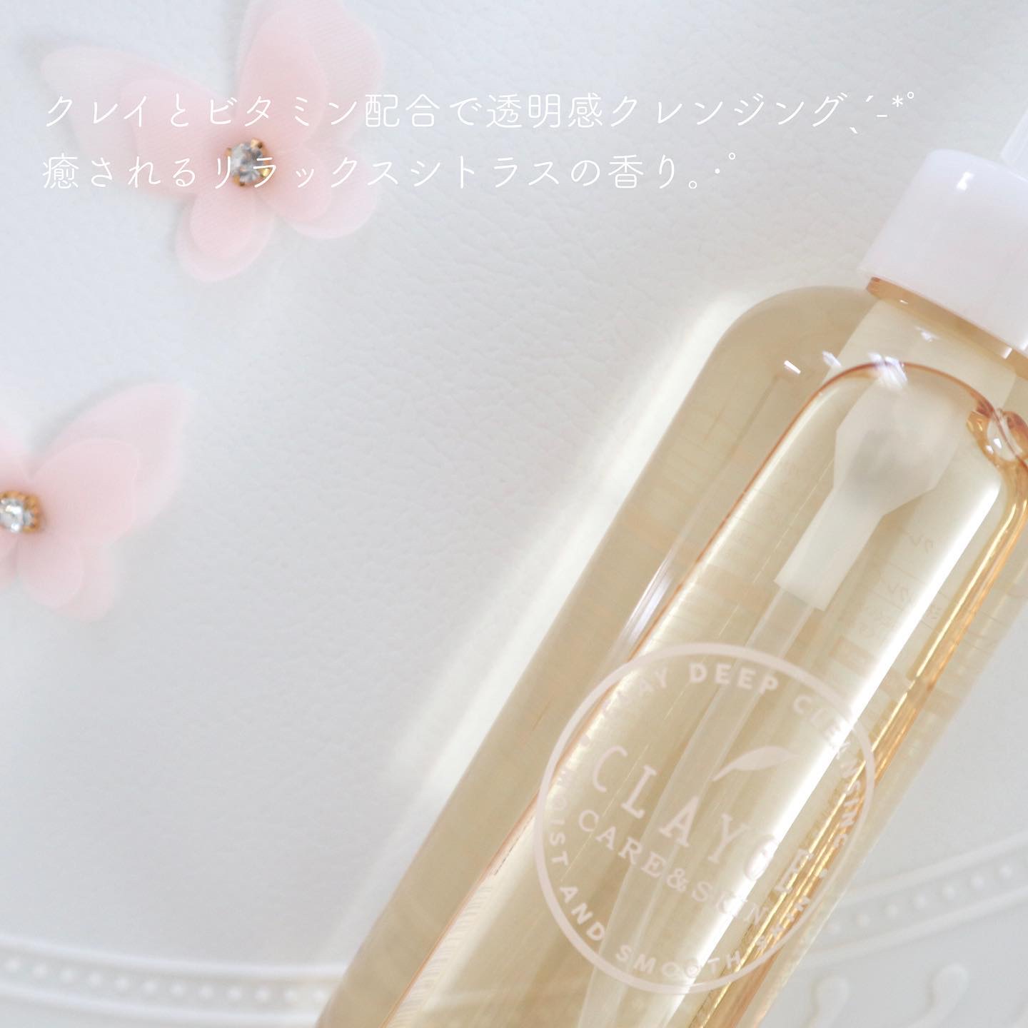 クレンジングオイル/CLAYGE/オイルクレンジングを使ったクチコミ（2枚目）